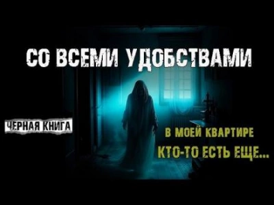 Со всеми удобствами - FiammInga - <a href=