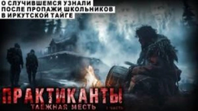 Практиканты - Лариса Львова - <a href=