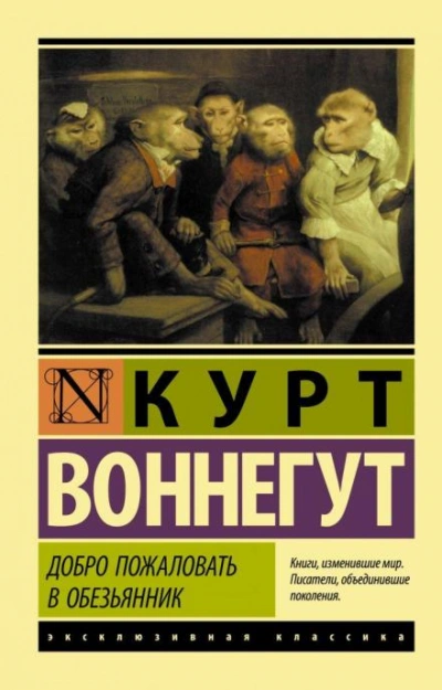 Вся королевская конница - Курт Воннегут - <a href=