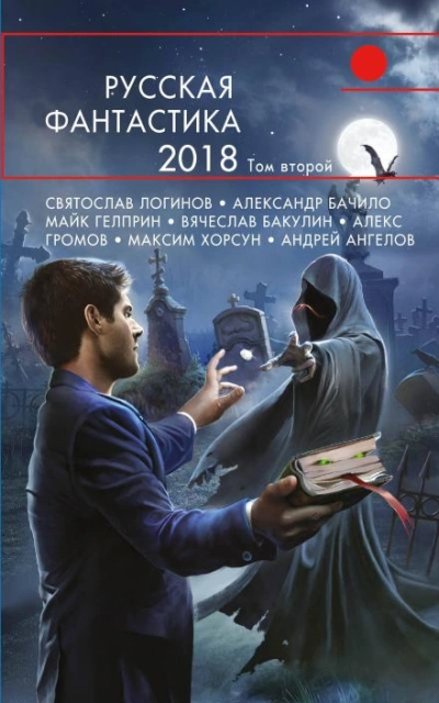 Лучшее из времен - Владимир Венгловский - <a href=