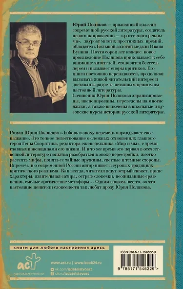 Историзмы. Мысли и суждения историка - Юрий Поляков - <a href=