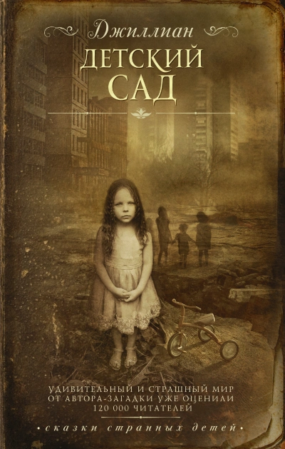 Детский сад - Ульяна Каршева - <a href=