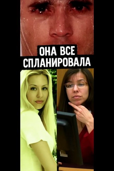 От самозащиты до преднамеренного убийства - <a href=