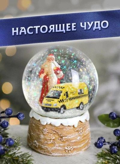 Настоящее чудо - Ирина Стахеева - <a href=