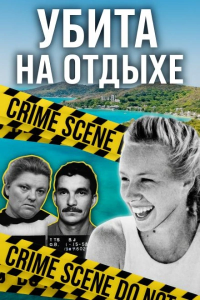 Короткий путь домой - <a href=