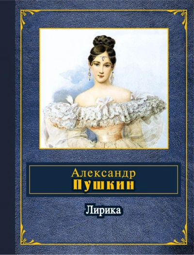 Любовная лирика. Избранное - <a href=