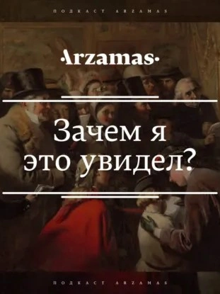 Счастливый Шагал, загадочный Татлин: где ихместо? Выставки вГМИИ и«Зотове (18+) - Кирилл Головастиков, Илья Доронченков - <a href=