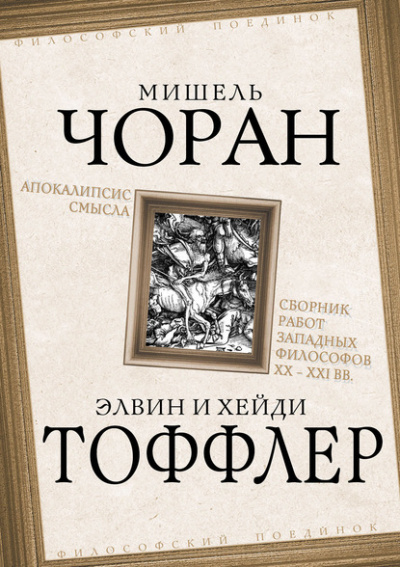 Кризис современного мира - Рене Генон - <a href=
