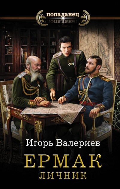 Личник - Игорь Валериев - <a href=