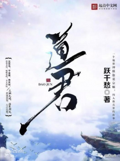 Небесный гений. Том 3 - 跃千愁 - <a href=