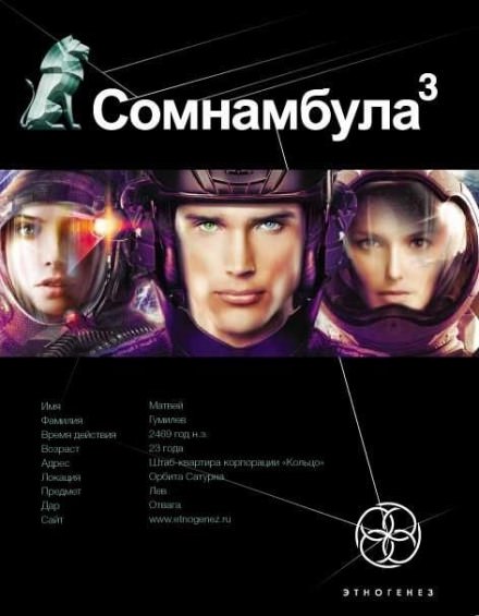 Бегство сквозь время - Сергей Волков - <a href=